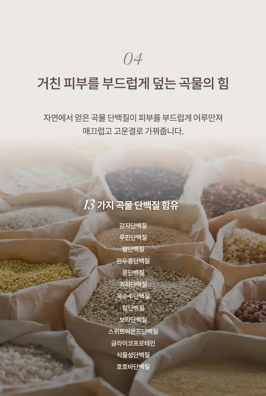 [NEW/저자극/청담샵 추천] 헤슬 쏙보습 쌀 로션 150ml 상세페이지 19